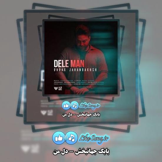 دانلود آهنگ بابک جهانبخش , رضا صادقی تو که حساسی